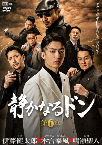 Poster for The Quiet Don: Chapter 6