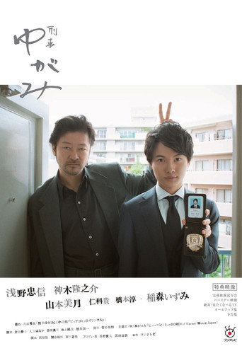 The poster for Season 1