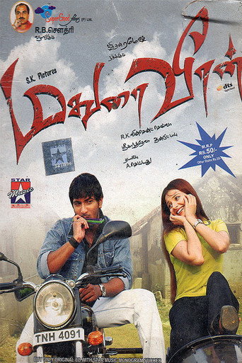 Poster for Madurai Veeran