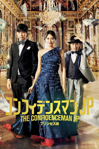 Poster for The Confidence Man JP – Episode of the Princess –