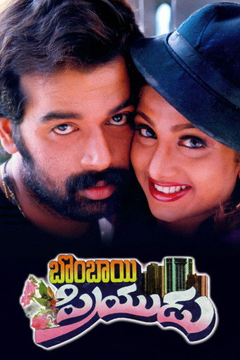 Poster for Bombay Priyudu