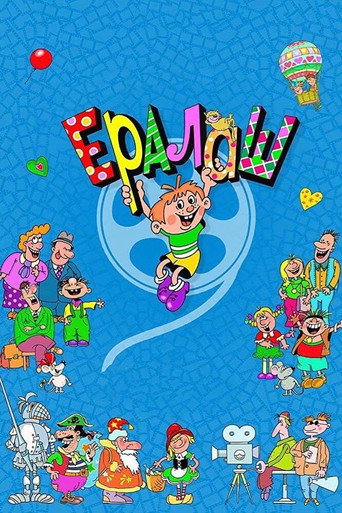 The poster for Season 1