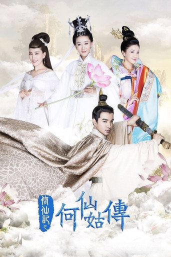 Poster for The Legend of He Xian Gu