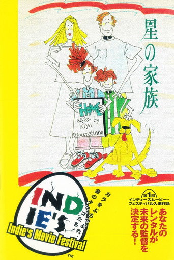 Poster for HOME