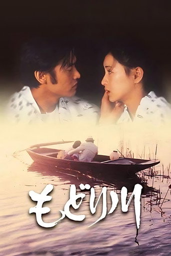 Poster for Modori River