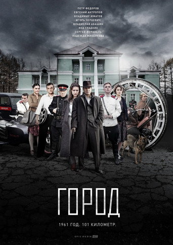 Poster for The Departed