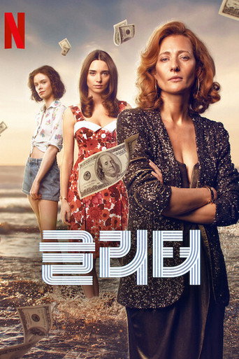 The poster for Season 1