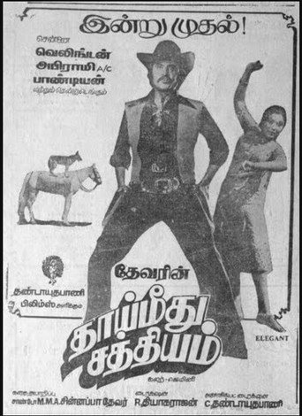 Poster for Thai Meethu Sathiyam