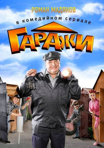 Poster for Garages
