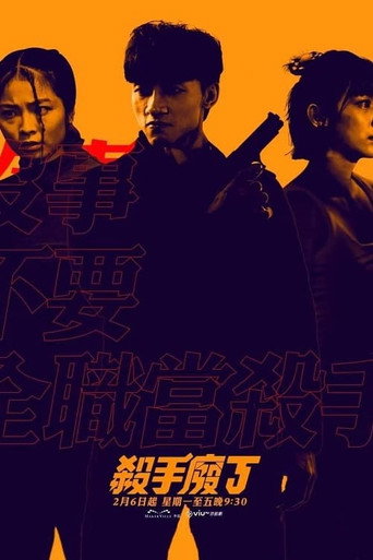 The poster for Season 1