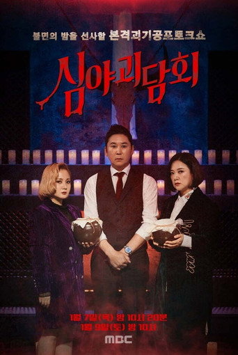 The poster for Specials