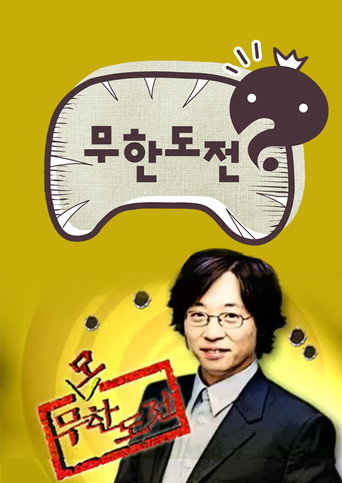 The poster for Reckless Challenge