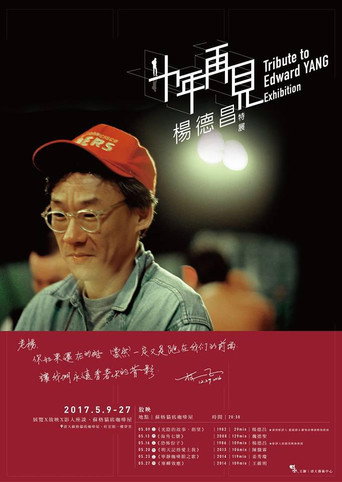 Poster for 十年,再見楊德昌