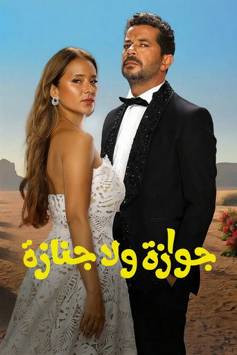 Poster for Wedding Rehearsal