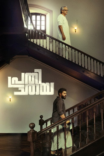 Poster for Prathichaya