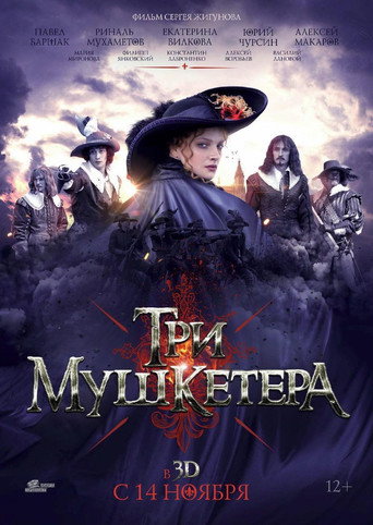 Poster for The Three Musketeers