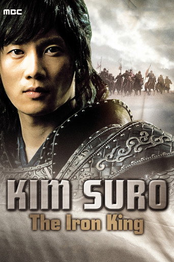 Poster for Kim Soo Ro