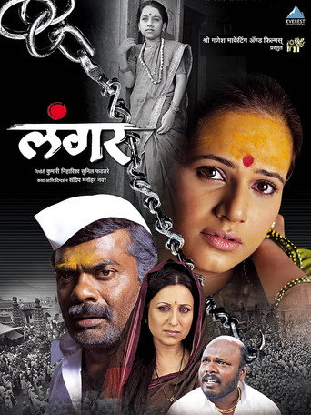Poster for The Anchor