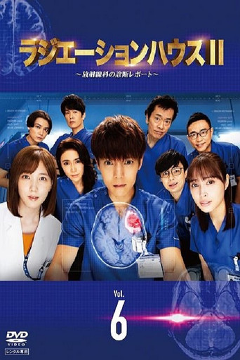 The poster for Season 2