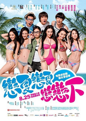 Poster for Summer Love Love