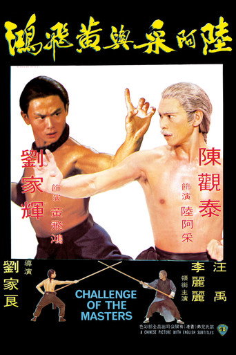 Poster for Challenge of the Masters