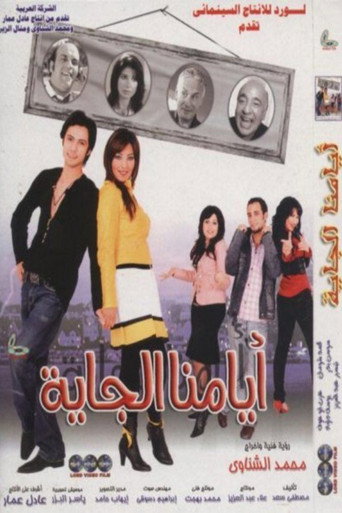 Poster for The Coming Days