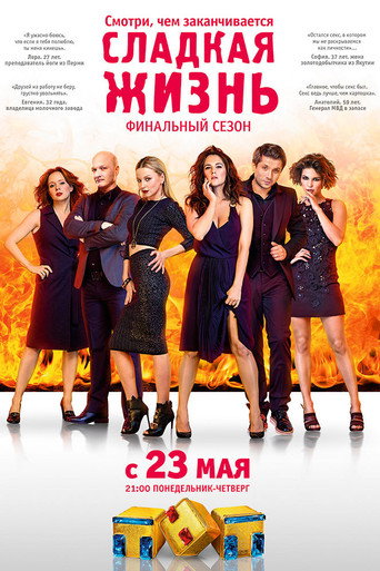 The poster for Season 3