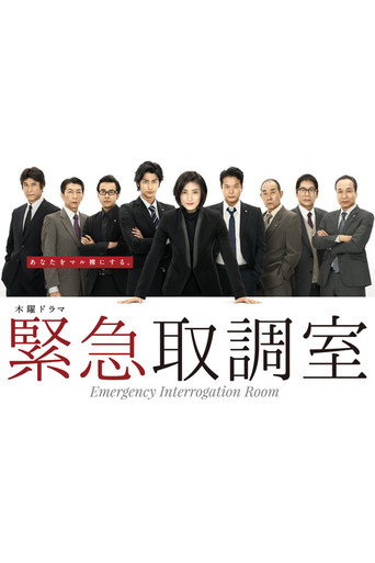 The poster for Season 1