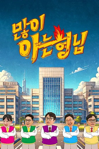 The poster for Specials