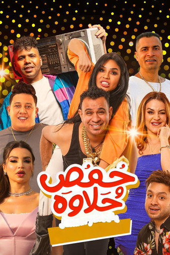 Poster for Homos and Halawa