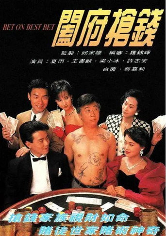Poster for Bet On Best Bet
