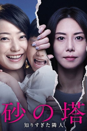 The poster for Season 1