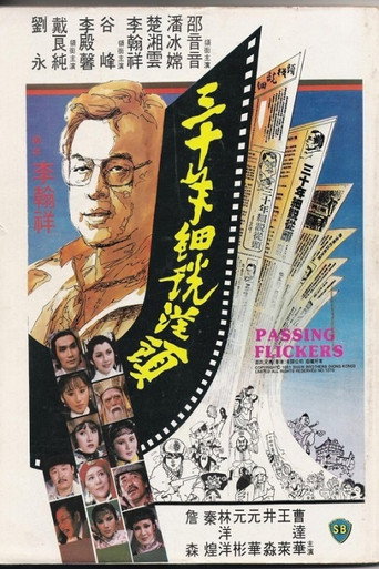 Poster for Passing Flickers