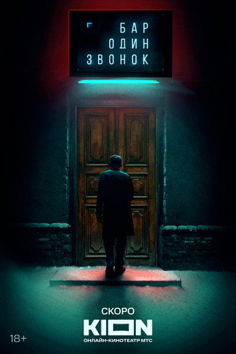 The poster for Season 1