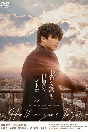 Poster for Re: The End of the Tiny World - Half a Year Later