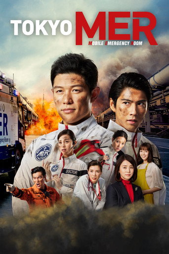 Poster for TOKYO MER: Mobile Emergency Room