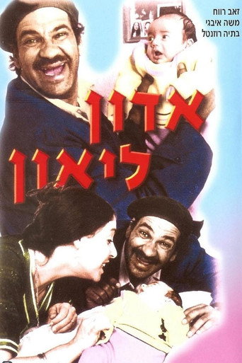 Poster for Mr. Leon