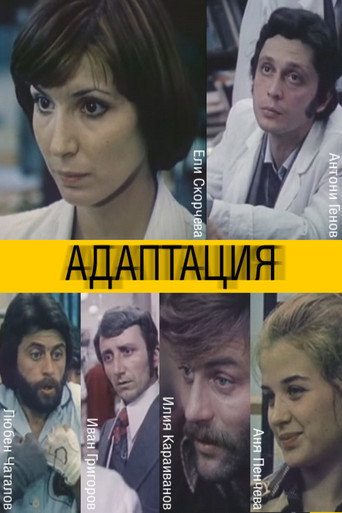 Poster for Adaptation