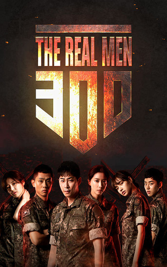 Poster for Real Men 300