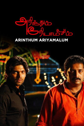 Poster for Arinthum Ariyamalum