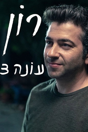 The poster for Season 3