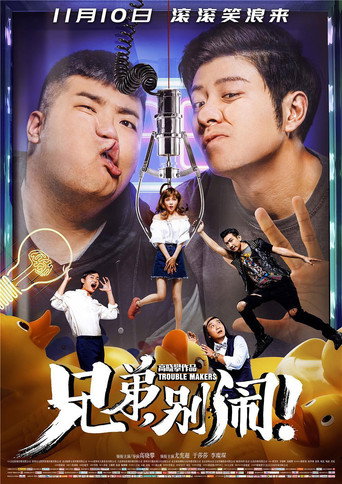 Poster for Brother, Come On!