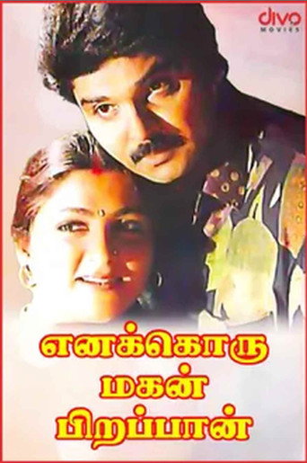 Poster for Enakkoru Magan Pirappan