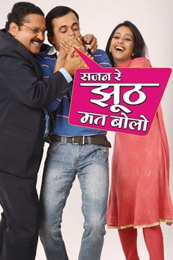 Poster for Sajan Re Jhoot Mat Bolo