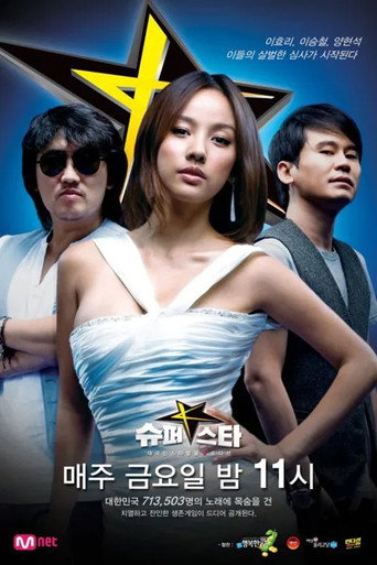 The poster for Superstar K1