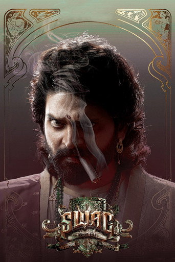 Poster for Swag