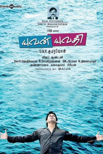 Poster for Yuvan Yuvathi