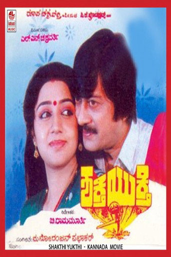 Poster for Shakthi Yukthi