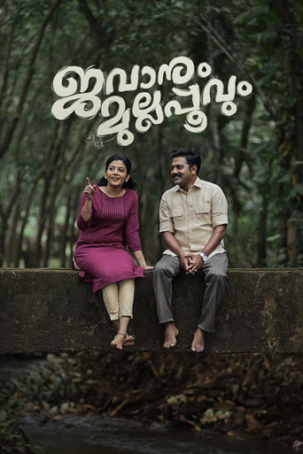 Poster for Jawanum Mullappoovum