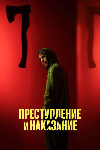 The poster for Season 1